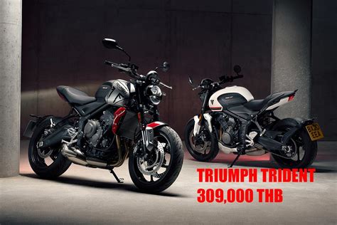 Triumph Trident 660cc 3 สบ เปดราคาทาชน 309 000 กบการผสานตำนานเขา