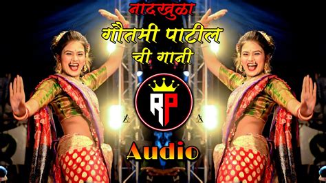 सबसे कातिल गौतमी पाटील Gautmi Patil Trending Marathi Dj Songs Marathi Remix Nonstop