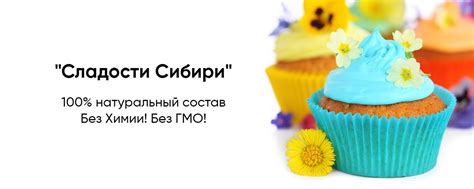 "Сладости Сибири" | Тюмень (Торты на заказ) | Любите сладкое - тогда ...