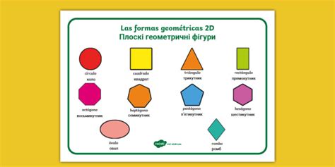 Ligue As Formas Geom Tricas Teacher Made Twinkl