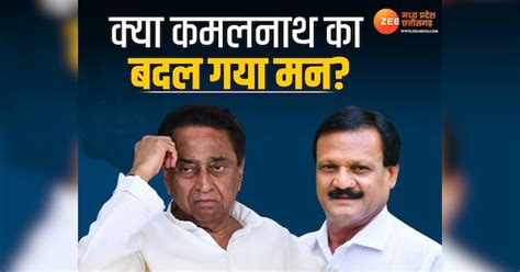 Kamal Nath Close Congress Leader Sajjan Sing Verma Meet Kamal Nath Delhi Said Not Joining Bjp