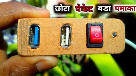 How To Make Multiple Usb Port At Home Homemade Multiple Usb Hub