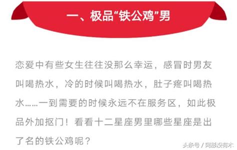 十二星座中的鐵公雞和提款機，你的男朋友是哪一款 每日頭條