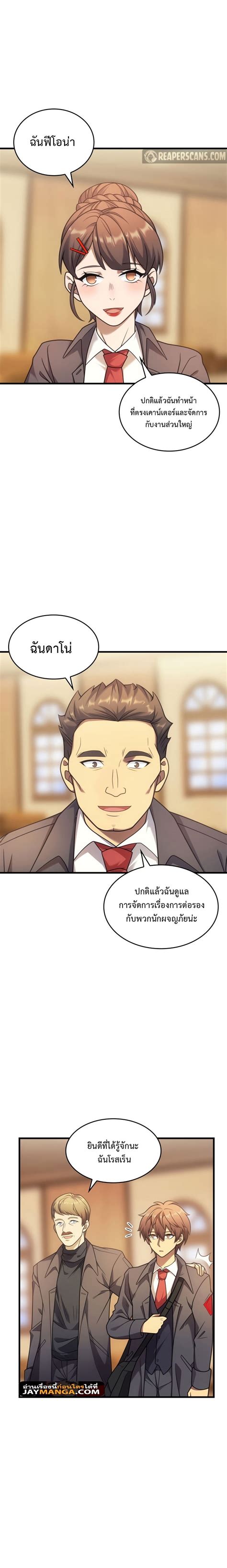 อ่านการ์ตูน มังงะ My Civil Servant Life Reborn In The Strange World ตอน