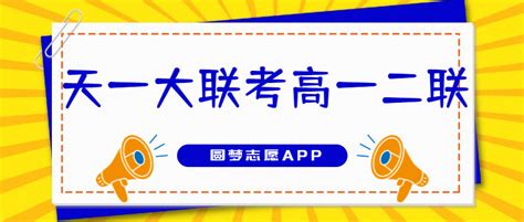 天一大联考2022 2023高一二联各科答案及试卷汇总更新中