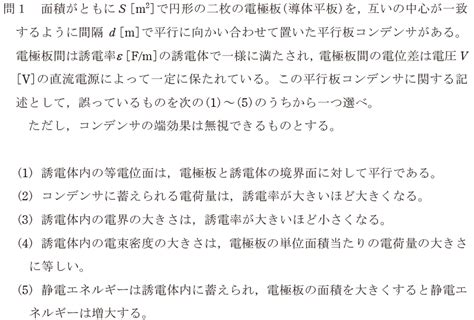 令和4年度上期 電験三種【理論】を解いてみた（感想と解き方のコツ）｜電気のあれこれ（diy・資格・基礎）