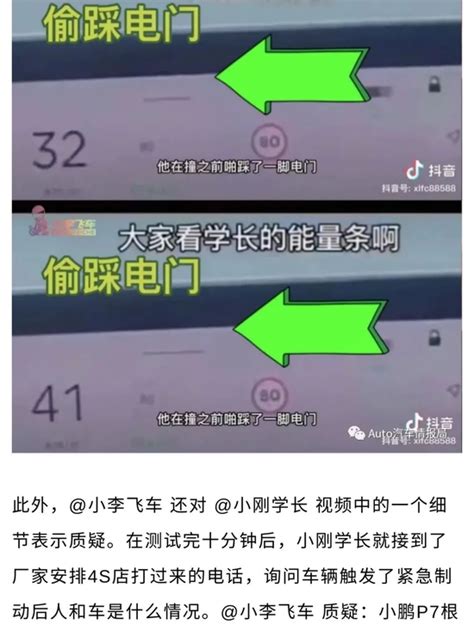 千万粉丝大v涉嫌在model 3紧急制动测试视频中作假，特斯拉或将起诉model 3公众号特斯拉新浪科技新浪网