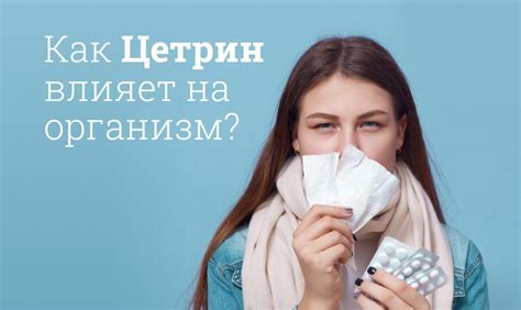 Цетрин инструкция по применению, цена: Аналоги, действующее вещество ...