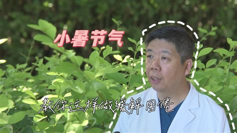 小暑养生：这样做可以缓解困倦北京时间