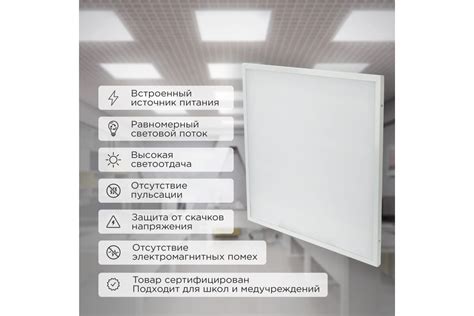 Светодиодная универсальная панель REXANT 19 мм, Опал, 595x595, 40 Вт ...