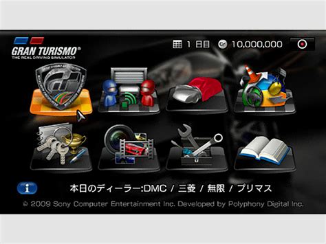Gran Turismo for PSP® - gran-turismo.com