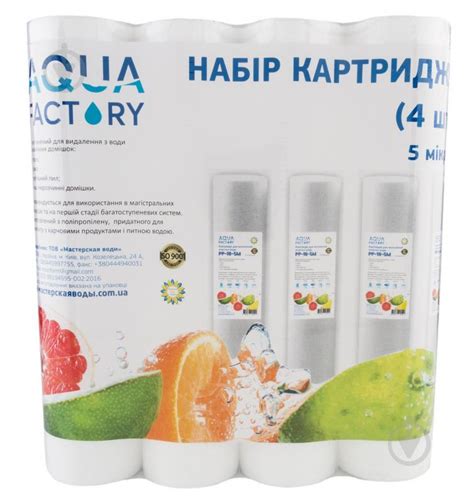 ᐉ Комплект сменных картриджей Water House 4 шт. 5 мк • Купить в Киеве ...