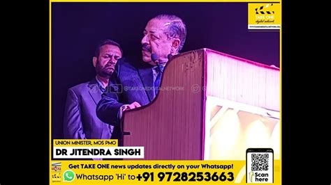 Dr Jitendra Singh Attends Big Impact Awards 2023 Event In Jammu Youtube