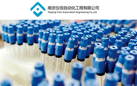 关于我们德国eh Directph计电极音叉开关压力变送器超声波液位计南京仪信自动化工程有限公司