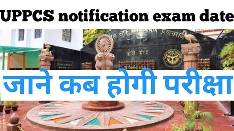 UPPCS 2024 POSTPONED LATEST NEWS UPDATE UPPCS PRE2024 NEW EXAM DATE