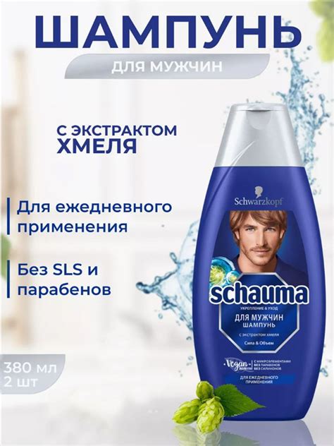 Schwarzkopf Шампунь для волос, 380 мл - купить с доставкой по выгодным ...