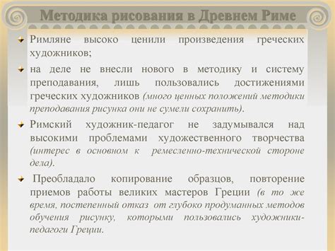 Методика преподавания изобразительного искусства - презентация онлайн