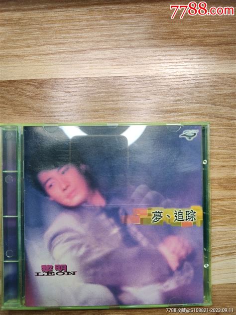 黎明 梦追踪，危情追踪，宝丽金原版cd音乐cd轩轩碟屋【7788收藏收藏热线】