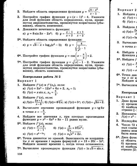 Контрольная Работа 11 Класс Алгебра Тригонометрические Функции ...