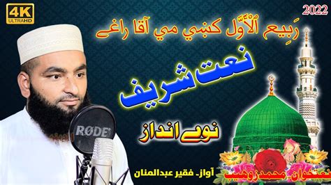 Pashto New Hd Naat Sharif By Faqir Abdull Manan Rabillah Naat Youtube