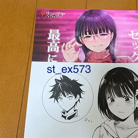 C101 リンゴヤ あるぷ 新刊 おまけ本 コミックマーケット コミケ 同梱可 その他 ｜売買されたオークション情報、yahooの商品情報を