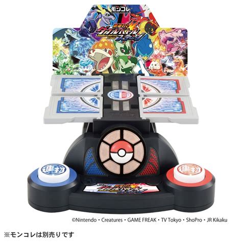 ポケットモンスター モンコレ 激連打 ダブルバトルステージモンコレ限定品や新作もおもちゃグッズの通販ならタカラトミーモールタカラトミー公式