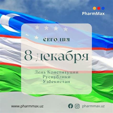 Сеть аптек — PHARMMAX