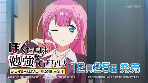 Tvアニメ「ぼくたちは勉強ができない！」blu Ray＆dvd第2期 Vol 1発売告知cm Youtube