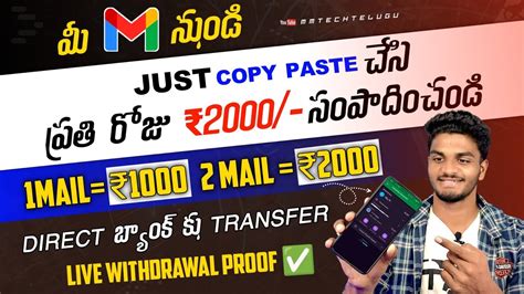 Copy Paste Jobs Online Telugu L Best Copy Paste Work From Mobile How