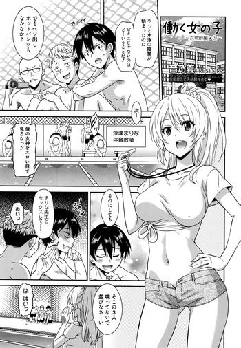 Hataraku Onnanoko Nhentai Hentai Doujinshi And Manga