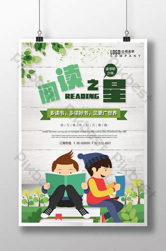 World Book Day Poster Design Psd Free Download Pikbest