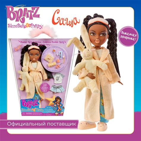 Братц Кукла для девочки Саша Slumber Party с аксессуарами Bratz ...