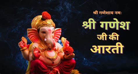 Ganesha Ji Ki Aarti बुधवार के दिन करें गणेश जी की आरती बनी रहेगी सुख समृद्धि Prabhat Khabar