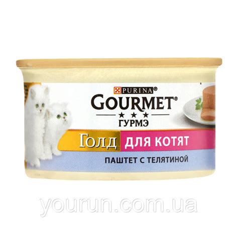 Gourmet Gold (Гурмет Голд) Паштет для Кошенят З Телятиною 85 Гр ...
