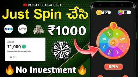 Spin చసత చల 1000 Money Earning apps Telugu Make Money Online