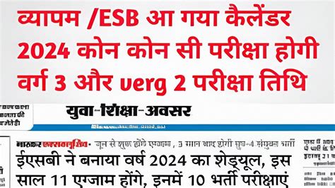 ESB Vyapam Exam Calendar 2024 MPSI Or Other Vacancy S 2024 MP