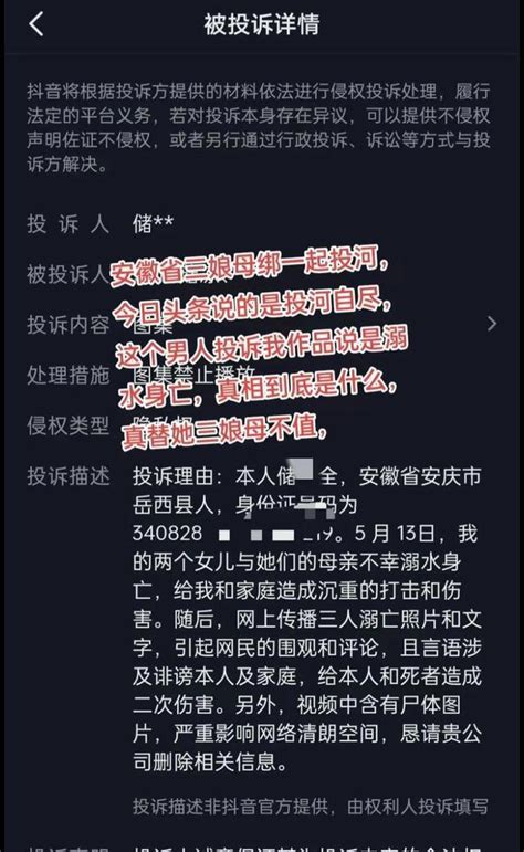 青春健康不老林 安徽35歲母攜兩女投河自盡 更多細節曝光