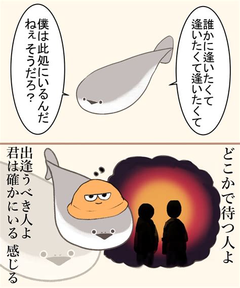 「サカバンバスピスさんとヴォイス」湊谷 鈴🥝イラストのお仕事受付中の漫画