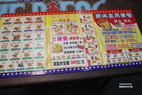 爆q美式炸雞店 全雞餐 高雄宵夜 營業至凌晨200 跨年 飲料無限暢飲 媽媽經｜專屬於媽媽的網站