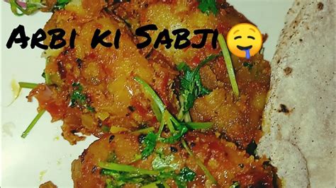 Arbi Ki Masaledar Sookhi Sabji Fried Arbi Recipe Sookhi Arbi