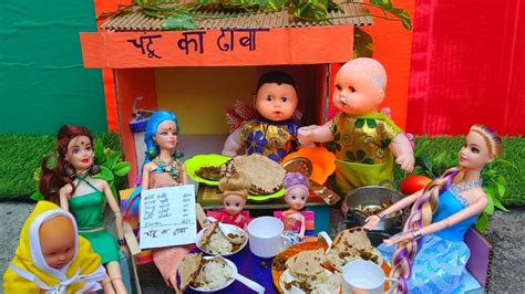 Chandu Ka Dhaba Bareilly Wali Barbie Part 4 Barbie Doll All Day