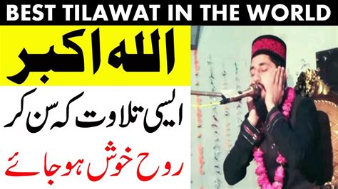 Best Tilawat E Quran In The World 2019 By Qari Abdul Wahab Jalali