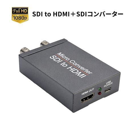 楽天市場SDI to HDMISDIコンバーター 3G SDI to HDMISDI変換器 SD HD 3G信号の長距離伝送