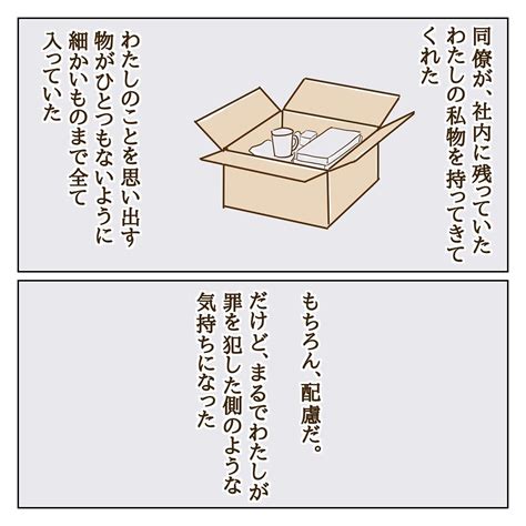 ようやくモラ子と縁が切れたと思ったのに…慰謝料160万円ってどういうこと 【サレカノ Vol 29】｜コラム｜eltha エルザ