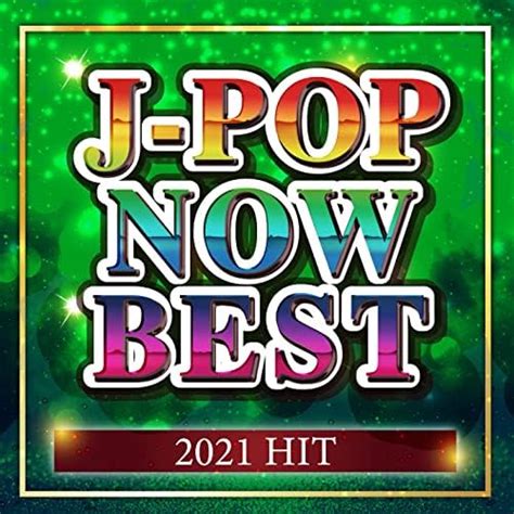 Amazon co jp J POP NOW BEST 2021 HIT DJ MIX DJ NOORI デジタルミュージック