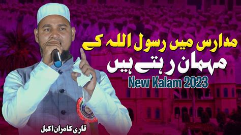 Beautiful Kalam 2023 Qari Kamran Akmal Jalsa Dastarbandi Madarsa