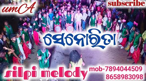 Senorita Silpi Melody Gandabahali Mob Youtube