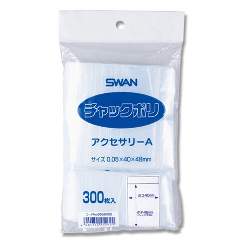 チャック付きポリ袋の通販ならシモジマ【公式】