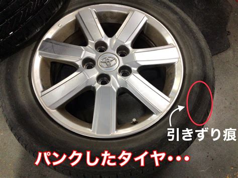 トヨタ Voxy タイヤ交換 トヨタ ヴォクシー タイヤ タイヤ・ホイール関連 タイヤ交換 ホイールバランス調整 ホイール交換 窒素