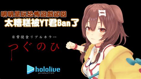 【戌神沁音】直播中強制被yt君斷開連結的狗狗xd【hololiveホロライブ】 渣翻譯vtuber Youtube